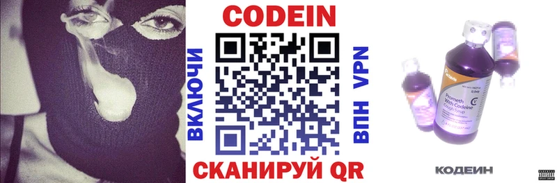 Кодеиновый сироп Lean Purple Drank  Верхняя Тура 