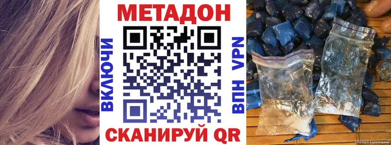 МЕТАДОН methadone  Верхняя Тура 